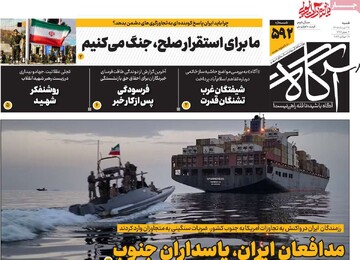 روزنامه‌های صبح شنبه ۲۷ تیر ۱۴۰۵