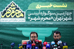 4th news conf. of “Muharram Shahr” mourning rituals in Tehran