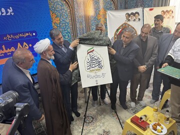 ۸۵۰ میلیارد تومان پروژه عمرانی، فرهنگی و خدماتی در نجف‌آباد افتتاح شد