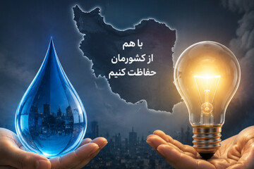 اصلاح الگوی مصرف عامل مهم در زمینه صرفه جویی مدیریت منابع آب است