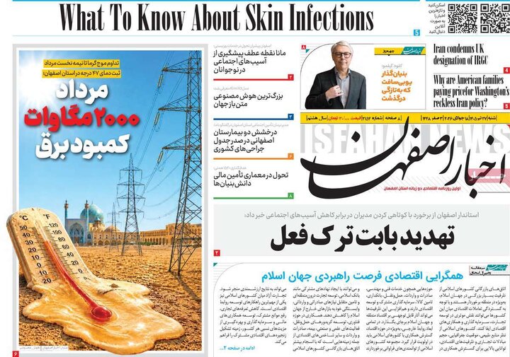 روزنامه‌های اصفهان
