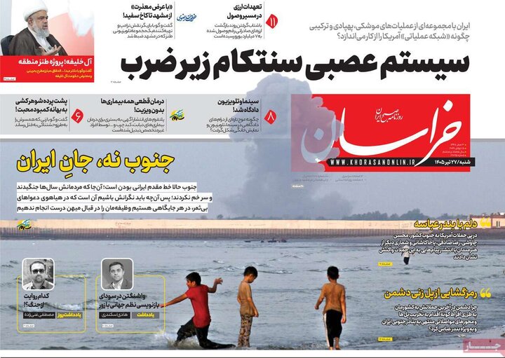 روزنامه‌های صبح ۲۷ تیر