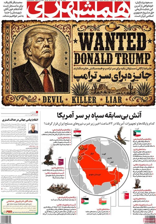 روزنامه‌های صبح ۲۷ تیر