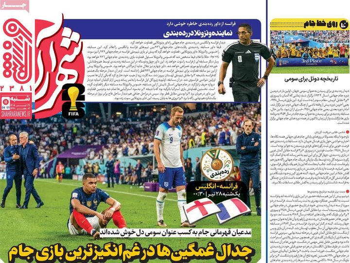 روزنامه‌های ورزشی ۲۷ تیر