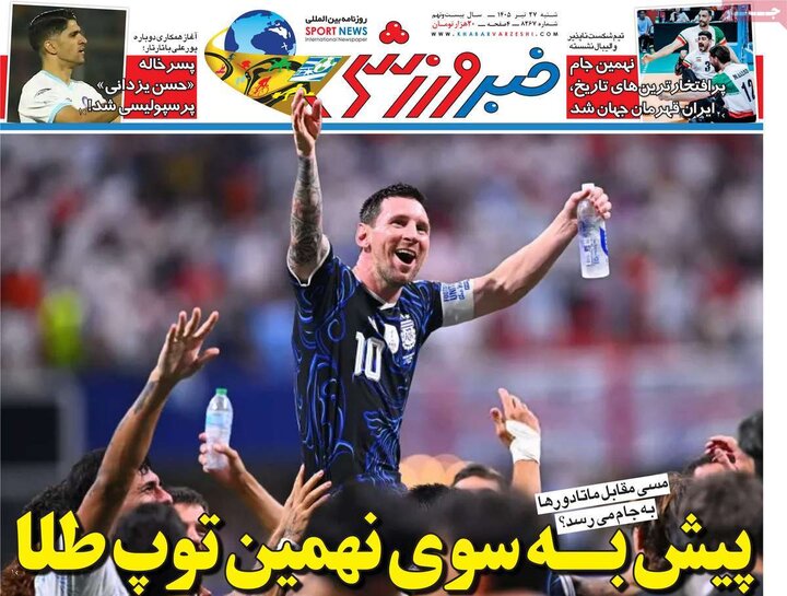 روزنامه‌های ورزشی ۲۷ تیر