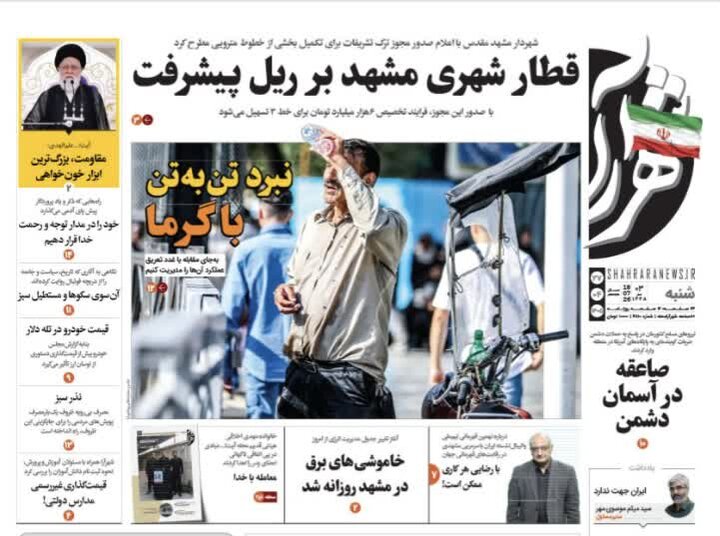 روزنامه