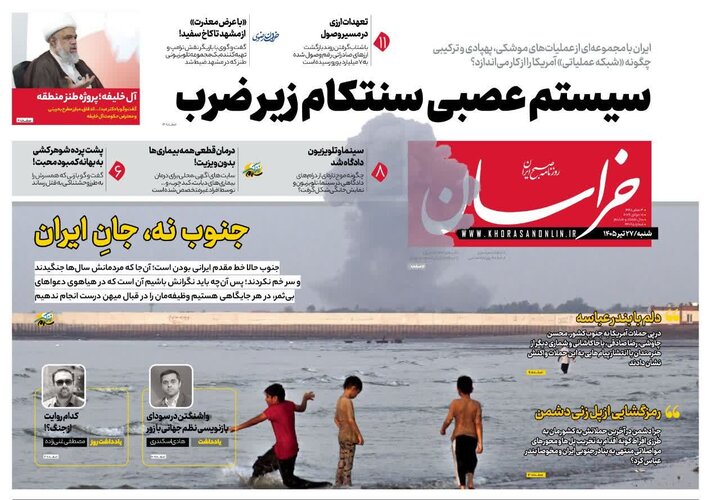 روزنامه