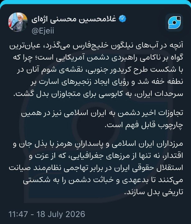 اژهای: با شکست طرح کریدور جنوبی، نقشه دشمن آمریکایی در نطفه خفه شد