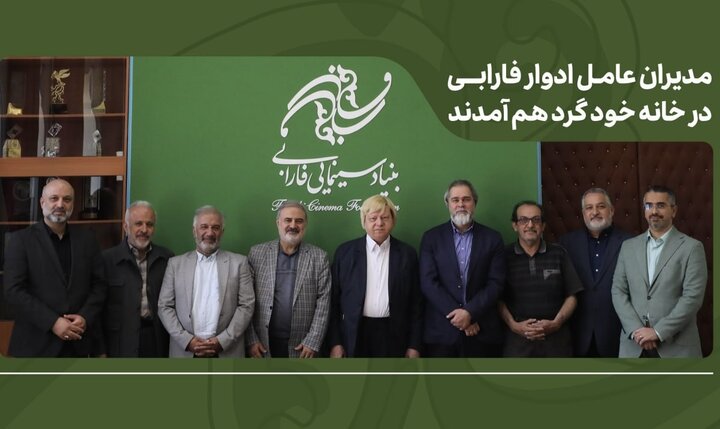 تأکید بر طراحی برنامه بلندمدت فارابی؛ دوری از مدلهای مدیریتی فرسوده تأکید بر طراحی برنامه بلندمدت فارابی؛ دوری از مدلهای مدیریتی فرسوده