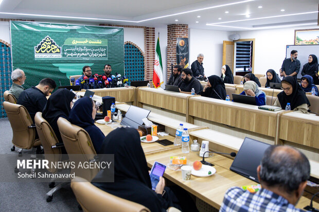 نشست خبری چهارمین دوره سوگواره آئینی «محرم شهر»
