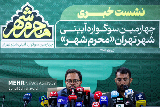 نشست خبری چهارمین دوره سوگواره آئینی «محرم شهر»