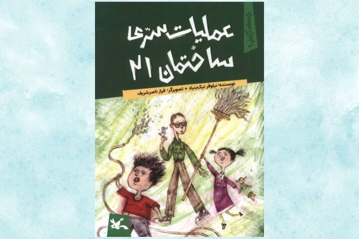 آیا آپارتمانها کودکان را زندانی کردهاند؟ آیا آپارتمانها کودکان را زندانی کردهاند؟