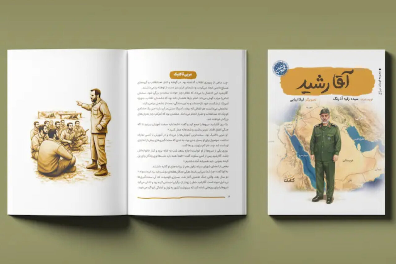 انتشار روایت نوجوانانهای از زندگی «آقا رشید» – خبرگزاری مهر | آخرین اخبار ایران و جهان انتشار روایت نوجوانانهای از زندگی «آقا رشید» – خبرگزاری مهر | آخرین اخبار ایران و جهان