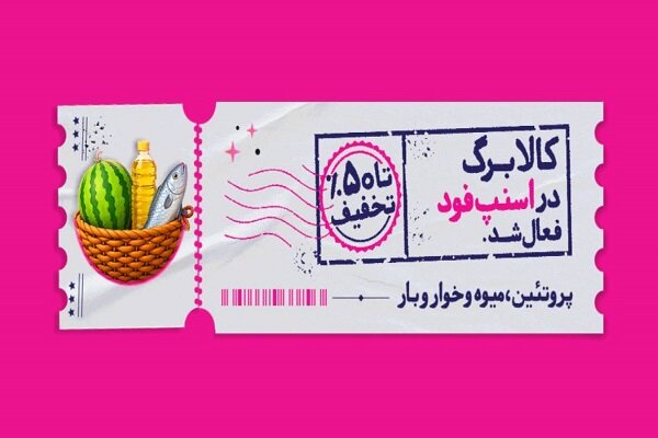 Snappfood enabled purchasing with food stamps
