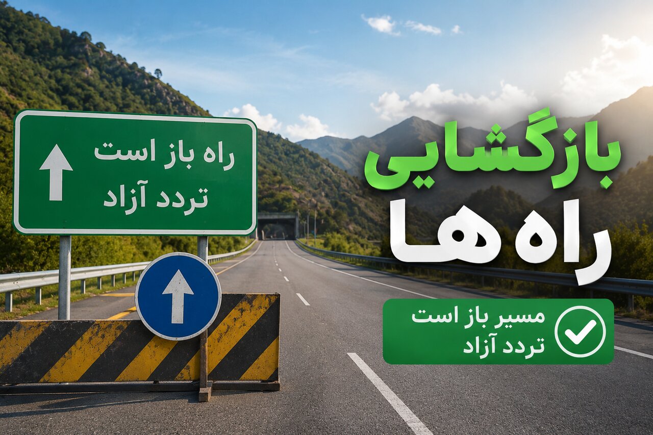 مسیر رفت از بندرخمیر به بندرعباس باز گشایی شد