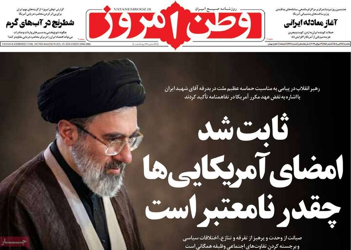 روزنامه‌های صبح ۲۸ تیر