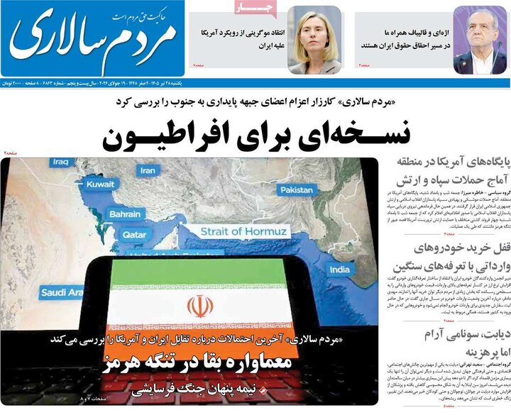 روزنامه‌های صبح ۲۸ تیر