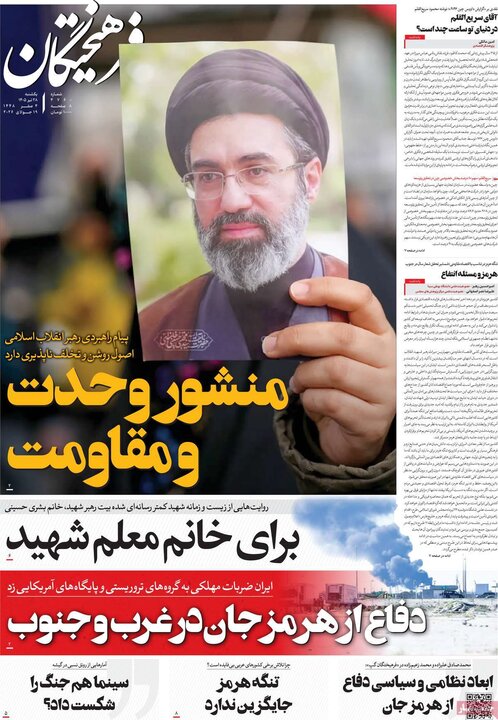 روزنامه‌های صبح ۲۸ تیر
