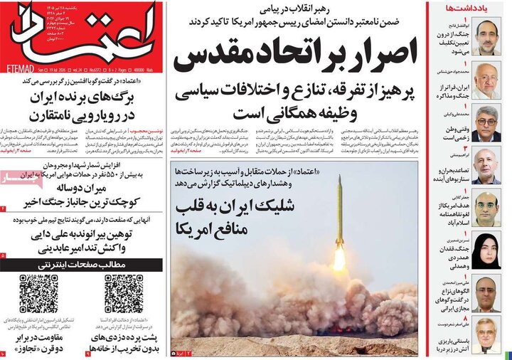روزنامه‌های صبح ۲۸ تیر