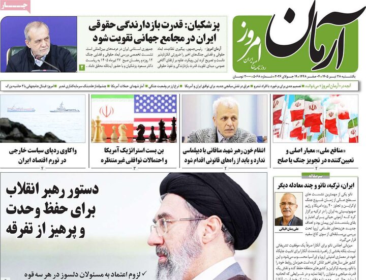 روزنامه‌های صبح ۲۸ تیر
