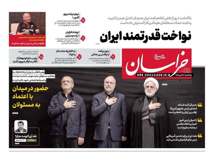 روزنامه