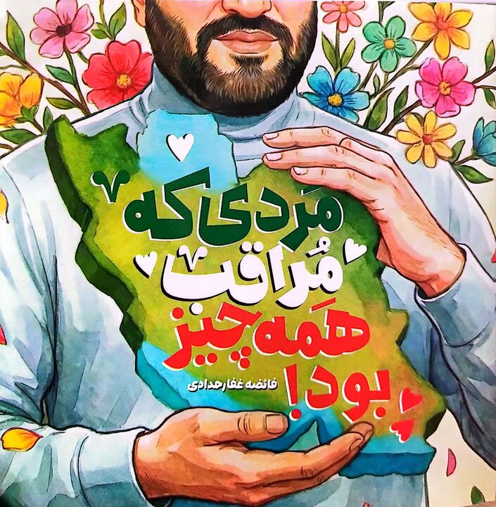انتصابی غافلگیرکننده/ فرمانده نیروی زمینی که آسمان ایران را متحول کرد