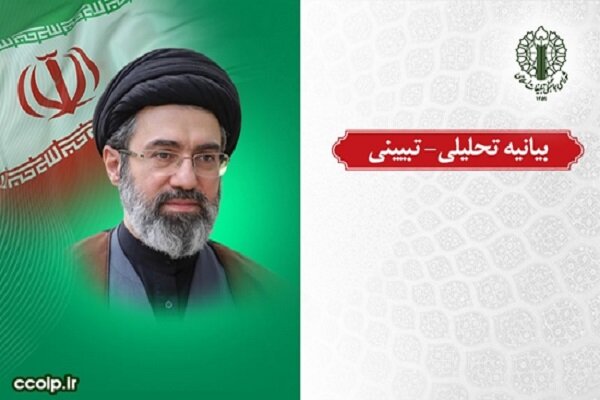 بیانیه تحلیلی شورای هماهنگی تبلیغات درباره پیام رهبر انقلاب