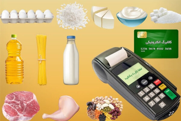 تداوم حمایت از فروشگاه های طرح کالابرگ در گیلان تداوم حمایت از فروشگاه های طرح کالابرگ در گیلان