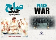 وزير الثقافة یقدم إلى نظرائه في منظمة شنغهاي للتعاون كتاباً يوثق روايات الأطفال الشهداء في ميناب