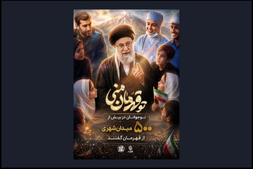 پویش «تو قهرمان منی» به ۵۰۰ اجرای میدانی رسید