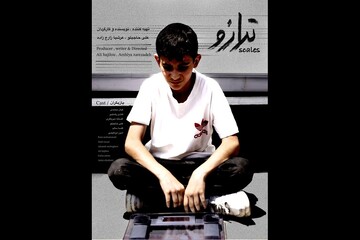 «ترازو» آماده اکران شد؛ روایت پسری که در خیابان دنبال نان می‌گردد!