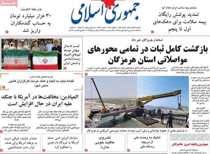 روزنامه‌های صبح ۲۹ تیر