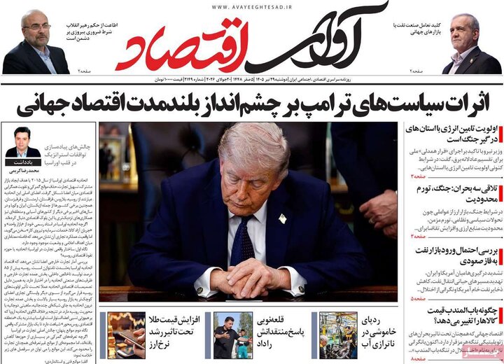 روزنامه اقتصادی ۲۹ تیر