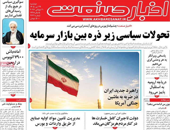 روزنامه اقتصادی ۲۹ تیر