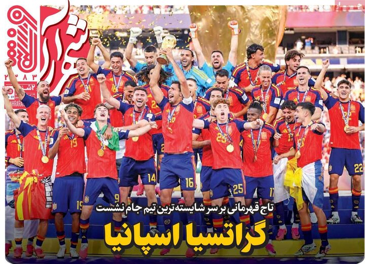 روزنامه‌های ورزشی ۲۹ تیر