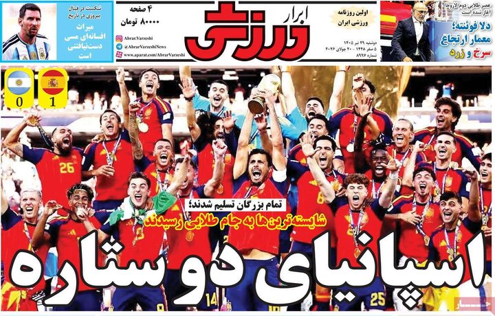 روزنامه‌های ورزشی ۲۹ تیر