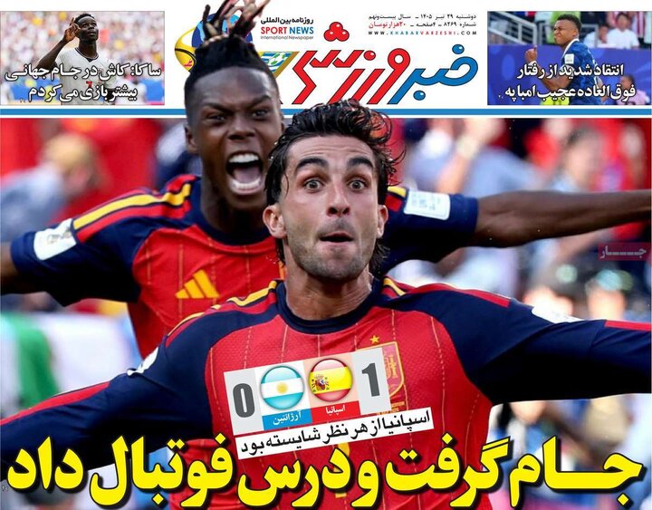 روزنامه‌های ورزشی ۲۹ تیر