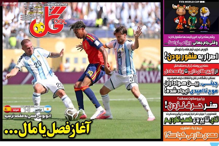 روزنامه‌های ورزشی ۲۹ تیر