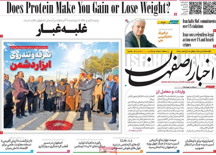 نامه‌های اصفهان