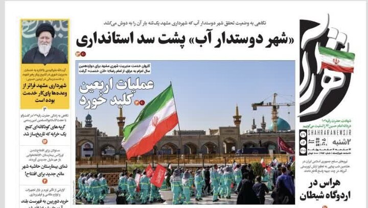روزنامه