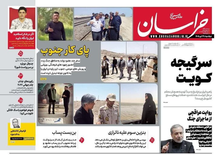 روزنامه