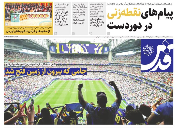 روزنامه