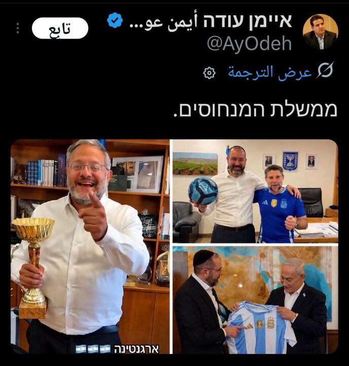 عضو کنست: نحوست تل آویو، دامن تیم ملی آرژانتین را گرفت