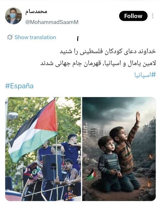 فینال ۲۰۲۶ یا رفراندومِ نه به صهیونیسم؟ / یامال، محبوبِ دل توییتریها