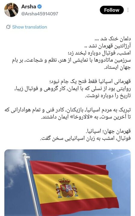 فینال ۲۰۲۶ یا رفراندومِ نه به صهیونیسم؟ / یامال، محبوبِ دل توییتریها