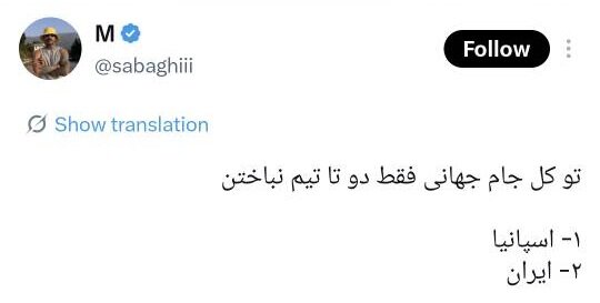 فینال ۲۰۲۶ یا رفراندومِ نه به صهیونیسم؟ / یامال، محبوبِ دل توییتریها