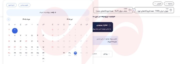 بلاتکلیفی زائران اربعین؛ خبری از فروش بلیت هواپیما با نرخ مصوب نیست