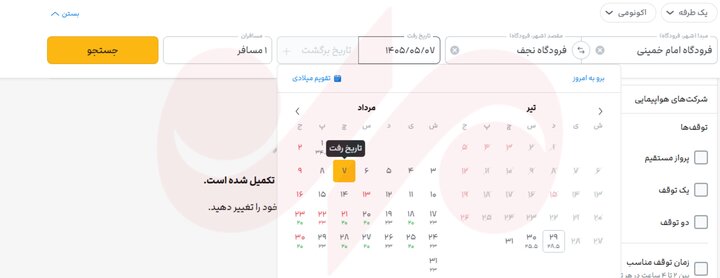 بلاتکلیفی زائران اربعین؛ خبری از فروش بلیت هواپیما با نرخ مصوب نیست