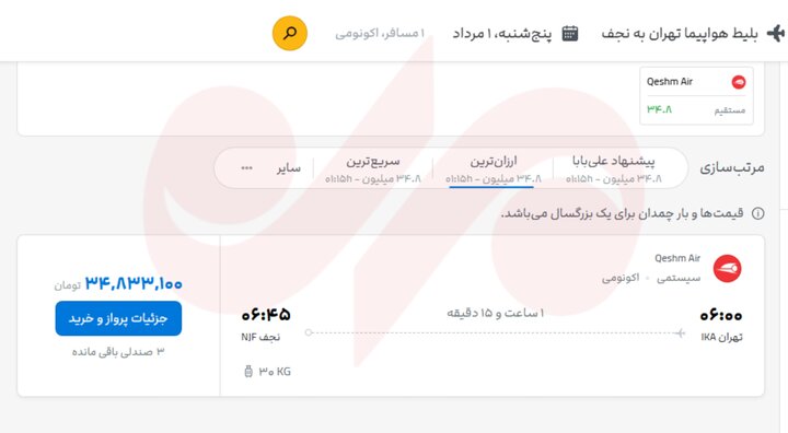 بلاتکلیفی زائران اربعین؛ خبری از فروش بلیت هواپیما با نرخ مصوب نیست