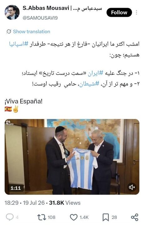 فینال ۲۰۲۶ یا رفراندومِ نه به صهیونیسم؟ / یامال، محبوبِ دل توییتریها
